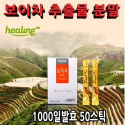 운남성보이차스틱 보이차분말가루 농축추출물 중국 천태산농장직영 찬물더운물 잘 녹는 무부형제 무화학물 열수추출 식수세척 보이차 100%, 단일상품, 단일상품