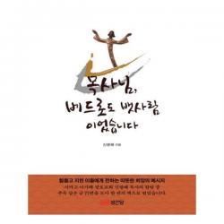 유니오니아시아 목사님 베드로도 뱃사람이었습니다