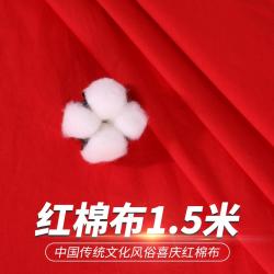 어반30 홈패션 캔버스 천 원단 면직물감 노란색 면직물/빨간색 면직물/민속황면, 1.5미터 너비의 붉은 천은 몇 미터의 긴 박