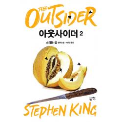 아웃사이더 2, 황금가지