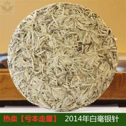 백호은침 백차 푸딩 은침순아전 2014 복운칠호 고산차 300g 포장 특급 은침전 단일상품