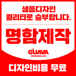 전문 디자이너가 만드는 고퀄리티 명함(샘플디자인 퀄리티 최상!), 2. 무코팅 스노우지 (양면) 250g 500매