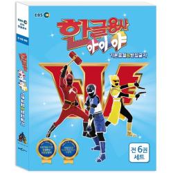 한글용사 아이야 기본음절&받침글자 세트, EBS미디어