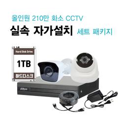 싸드 싸드CCTV FULL HD 240만 화소 실속 자가설치 올인원 카메라 3대 녹화기 패키지 실내외겸용, 녹화기+실외 3개 패키지