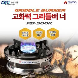 SZ몰 피엔코 고화력 그리들 버너 PB-900K