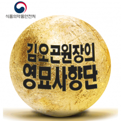 김오곤원장의 영묘사향단 1박스 30환(1개월분) 145,000원 2박스 구매시 1박스 더 드립니다