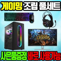 지오피씨 게임용 컴퓨터 풀세트 게이밍 RTX 3060 데스크탑 본체 세트 디아블로2 레저렉션, 풀세트06, 램16GB 추가