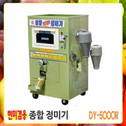 동양 현미겸용 정미기 DY-2500R 농사용 가정용