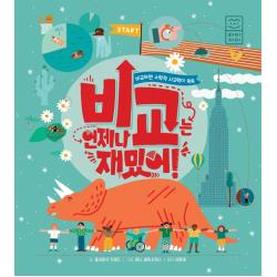 비교는 언제나 재밌어! 라이카미 부즈펌 클라이브 기퍼드