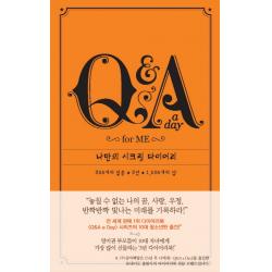 Q&a A Day For Me : 나만의 시크릿 다이어리 심야책방
