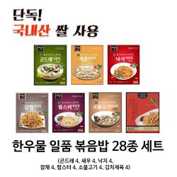 한우물 일품 28팩 세트 일품 깍두기 볶음밥 품절로 인해 제육김치 볶음밥으로 대체 