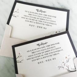 담향 목련 감사봉투 시안변경(문구변경,성함추가) 옵션, 1분류, 1시안추가