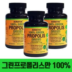 브라질 그린 프로폴리스 100% 가루 캡슐 2+1 플라보노이드 녹색 초록 면역력 항산화 효능 추천 3병 60캡슐