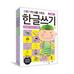 우리 아이 뇌를 깨우는 한글쓰기 100단어·100문장 3권 세트:받침 글자 복잡한 모음 글자 쌍자음 글자 리베르스쿨