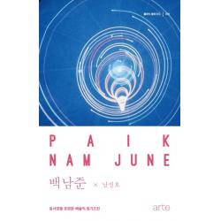 백남준:동서양을 호령한 예술의 칭기즈칸 아르테 Arte 