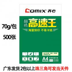 A4컬러복사지 한마음이다 80G 순수하다 고속왕 아니 보드지 A4용지 프린트 복사용지지류 70G 500 2445057671, A4 순수하다 고속왕 /70g/ 단