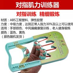 굿씽인디 중년 반신 마비 중풍 환자 트레이닝 손가락 악력 볼 손목 힘 마사지 뇌출혈 재활, 대 가리키다 근력 피트니스기