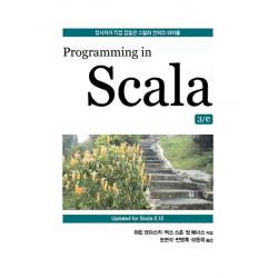 Programming In Scala:창시자가 직접 집필한 스칼라 언어의 바이블 에이콘출판