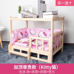 애견하우스 침대 헤어지다 땅 상하 더블레이어 원목 여름 사계절 테디 머리맡 강아지집 고양이 애완동물 펫 2934673538, S번 60 *38 *60cm 건의 5, 추가 위 사들이다 (Kitty 고양이