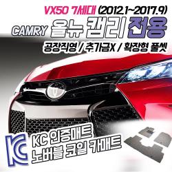 노버블 도요타 캠리 코일매트 카매트 확장형 차량용 자동차매트 7세대 8세대 6세대 (KC인증 SGS인증 통과), [1열+2열] 캠리 7세대 2012.1~2017.9, 도요타
