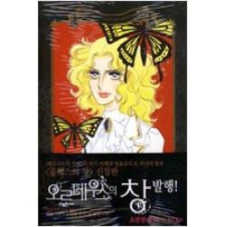 코믹툰 /상태중급/오르페우스의 창(1~18완) 신장판/만화책07/ 코믹/풍자
