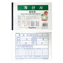[2개묶음 할인]계산서 NCR 5권입1묶음 MO JDF-80200 장부 지출결의서 대체전표 출금전표 계산서