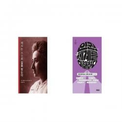 유니오니아시아 역사는 스스로 길을 찾는다 + 인권 세계를 이해하다, etc/etc