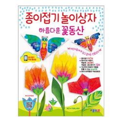 wlwwlwwlstyvld_종이접기 꽃동산 접기놀이 만들기완구 종이공작 만들기놀이 학습용종이접기+maoyigongsi@@#, !!맘에들어요A++!!, !!맘에들어요A++!!