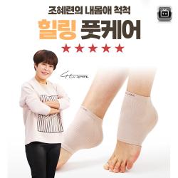 [TV홈쇼핑 히트상품] 조혜련 내몸애척척 힐링 풋케어 6종세트 / 12종세트 블랙/스킨(베이지) 힐링풋패드 발관리 뒷꿈치 각질제거 각질케어 젤 타입 실리콘 발관리 뒤꿈치 보습, 3세트(6종-블랙2종+스킨4종)