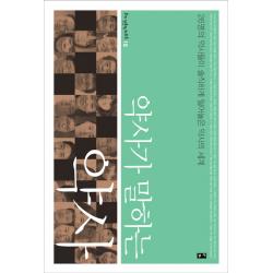 약사가 말하는 약사 부키