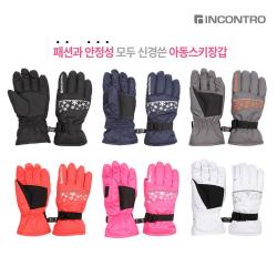 인콘트로 아동용 이중방수 스키장갑