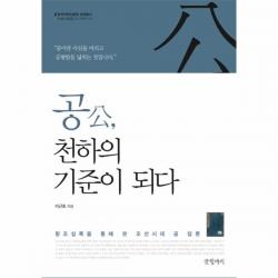 웅진북센 공천하의 기준이 되다 20 한국국학진흥원교양총서오래된질문을다시던지다, One color | One Size@1