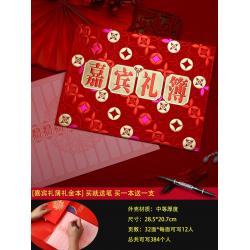 혼수용품 내빈 예장 출석부 장부책 장부에 게스트로 출연하다 예단 문제 명부 축의금본 결혼기념일 1790425196, 채금 -내빈 예장