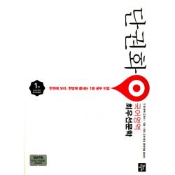 단권화 고등 국어영역 최우선문학(2018):11종 문학 교과서 기출 EBS 교재 중요 문학작품 총정리, 디딤돌
