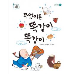 무엇이든 똑같이 똑같이 을파소