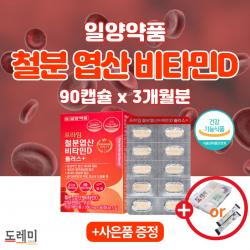 철분제 헤모글로빈 철 구리 엽산 비타민b12 종합 영양제 약2개월 남성 여성 청소년 임산부 출산후 추천 수유부 모유수유 임신 준비 고등학생 에 좋은 생리 성장기 철분 중년 고함량, 1박스 + 도레미사은품증정