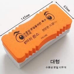 대형 브러쉬 수용성 먼지없는 칠판 지우개 특별 분필