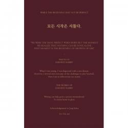 [밀크북] 인디펍 - 모든 시작은 서툴다