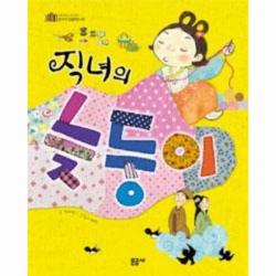 이노플리아 직녀의 늦둥이 22 혼자서 읽을 래요, One color | One Size@1