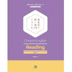 박초롱 Choice English Reading Vol 4:법원직시험 및 각종 국가고시 대비, 윌비스