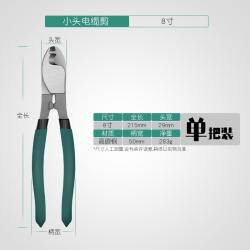 전기전선 가위손 움직이다 집게 전기공 자르는 끊기다 타래실 10 인치 케이블가위, 그린 8인치 포트케이블 집게