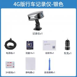 블랙박스 고화질 카메라 자동차 재 면함 노선을 걷다 무선 4G 감시 야시 사고 레노트 의례 4840345534, 무 실버 1080p 2.8mm