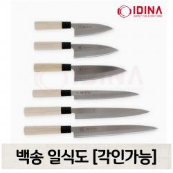 올인스토리 백로 백송 일식도 칼 각인가능 데바칼 사시미칼 사시미칼210mm 각인없음