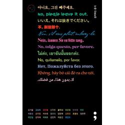 싫어하는 음식: 아니요, 그건 빼주세요, 김겨울,고수리,김민철,신지민,윤이나 등저, 세미콜론