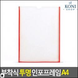 아파트 반상회 의결문 안내용 부착 게시판 속지꽂이 꽂이, 1개