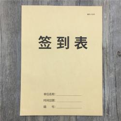 기록장 출퇴근 기록표 월급 테이블 출근 시험을 보다 종업원 등록함 본업 입사 신청서 아직 카드 단 1690994442, 출석표에 서명하다.