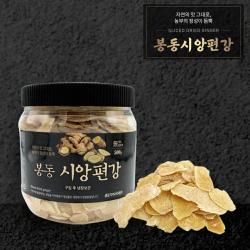 봉동시앙편강 500g / 수제 생강편 생강 과자 봉동참편강 봉동편강