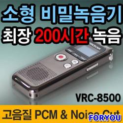 [ForU] 고성능 장시간녹음기 소형비밀녹음기 녹취기 PC 도청기 녹음기 어학기 강연녹음 강의녹음 증거확보 잡음제어, 본상품선택