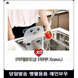 신혼부부 선물 자취생 집들이 싱크대 물막이 설거지 물 받침대 물튐 방지 물난리 흡착식물막이, 베어물막이