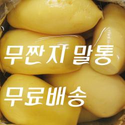 건영푸드 전통방식 국산 무짠지 1통 18kg 여름철 대표 밑반찬 맛 18kg 1통